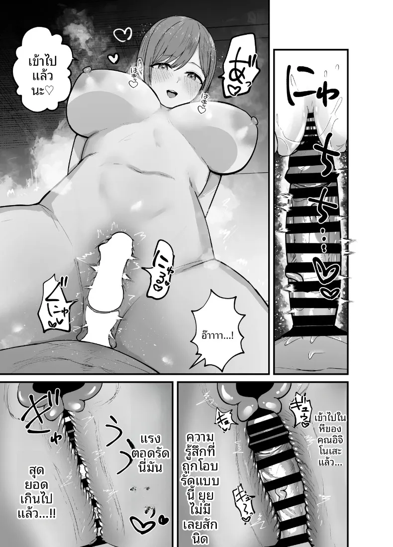 ร่างกายชวนเย้ายวน ล่อล่วงให้นอกใจ (Baketsu Purin) – ร่างกายชวนเย้ายวน ล่อล่วงให้นอกใจ (Baketsu Purin) หน้า 60