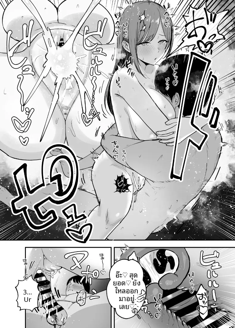 ร่างกายชวนเย้ายวน ล่อล่วงให้นอกใจ (Baketsu Purin) – ร่างกายชวนเย้ายวน ล่อล่วงให้นอกใจ (Baketsu Purin) หน้า 65