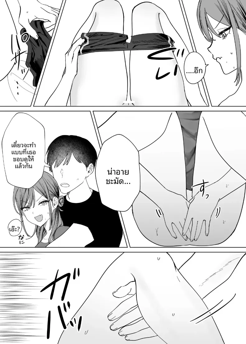 การข้ามเส้นแบ่งความสัมพันธ์กับเพื่อนสมัยเด็ก (Tarara) – การข้ามเส้นแบ่งความสัมพันธ์กับเพื่อนสมัยเด็ก (Tarara) หน้า 23