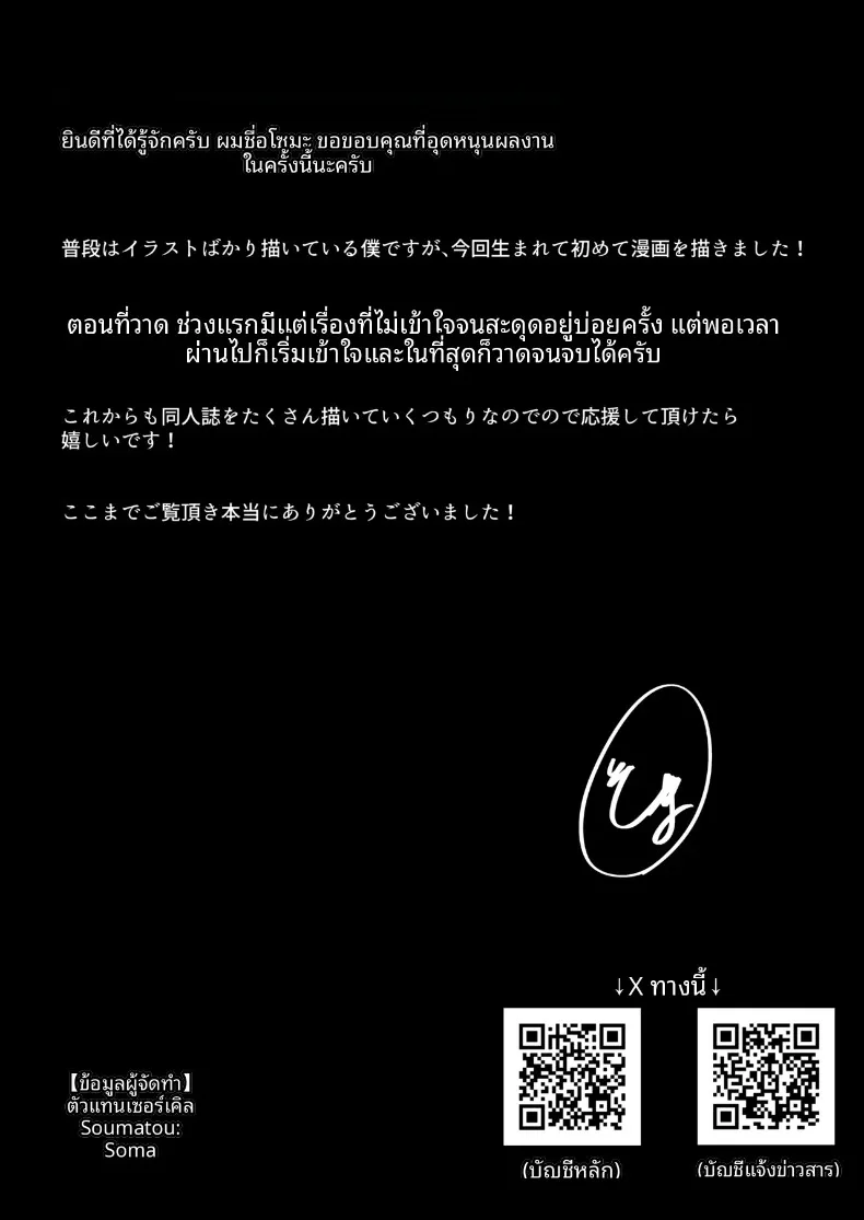 เรื่องราวการถูกพี่สาวทรงอึ๋มข้างบ้านที่เพิ่งย้ายมาใหม่ รีดเร้นพลังงานจนหมดตัว (Soma) – เรื่องราวการถูกพี่สาวทรงอึ๋มข้างบ้านที่เพิ่งย้ายมาใหม่ รีดเร้นพลังงานจนหมดตัว (Soma) หน้า 27