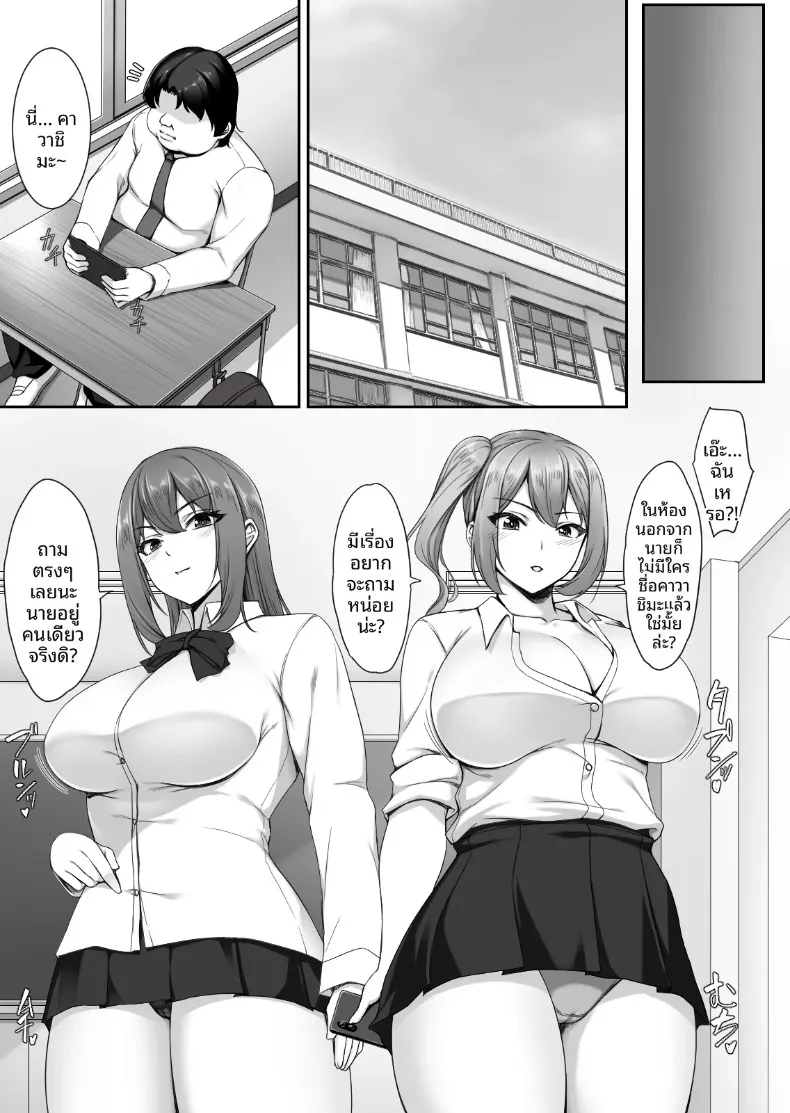 เหตุผลที่สตรีมเมอร์สาวแกลนมโตชื่อดัง มาหาถึงห้องของโอตาคุสุดแป้ก (Yuuriko) – เหตุผลที่สตรีมเมอร์สาวแกลนมโตชื่อดัง มาหาถึงห้องของโอตาคุสุดแป้ก (Yuuriko) หน้า 4