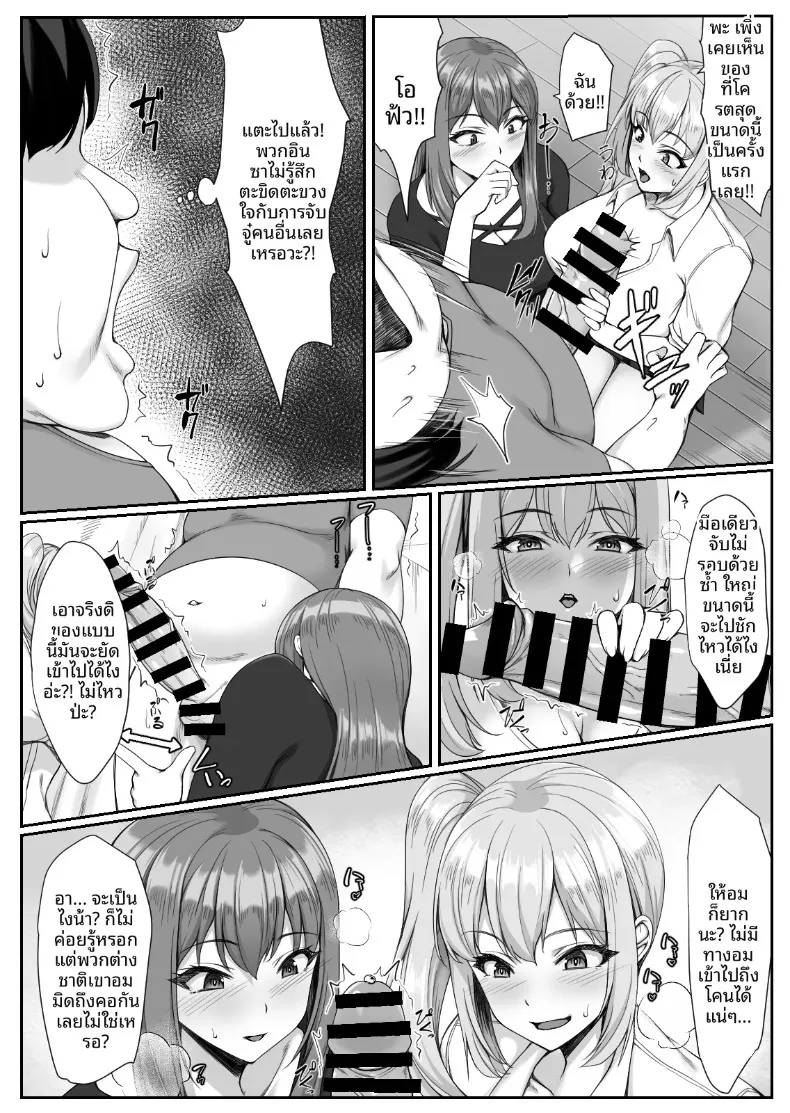 เหตุผลที่สตรีมเมอร์สาวแกลนมโตชื่อดัง มาหาถึงห้องของโอตาคุสุดแป้ก (Yuuriko) – เหตุผลที่สตรีมเมอร์สาวแกลนมโตชื่อดัง มาหาถึงห้องของโอตาคุสุดแป้ก (Yuuriko) หน้า 11