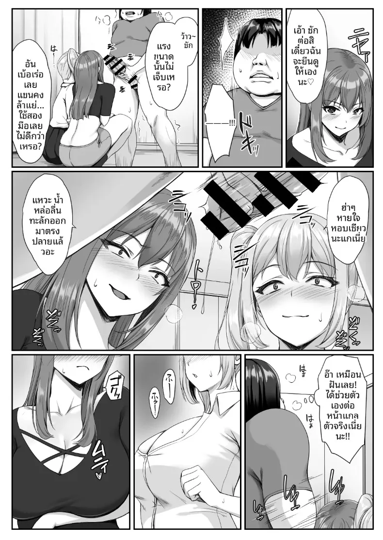 เหตุผลที่สตรีมเมอร์สาวแกลนมโตชื่อดัง มาหาถึงห้องของโอตาคุสุดแป้ก (Yuuriko) – เหตุผลที่สตรีมเมอร์สาวแกลนมโตชื่อดัง มาหาถึงห้องของโอตาคุสุดแป้ก (Yuuriko) หน้า 12