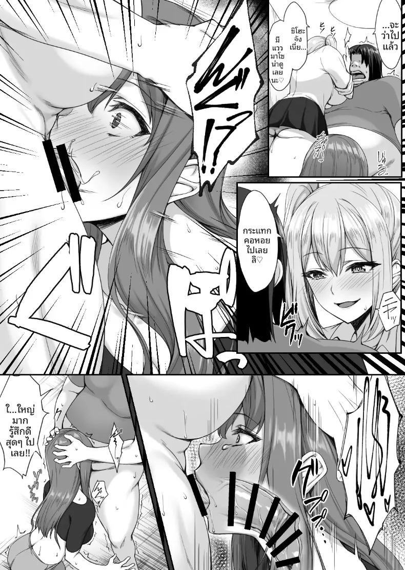 เหตุผลที่สตรีมเมอร์สาวแกลนมโตชื่อดัง มาหาถึงห้องของโอตาคุสุดแป้ก (Yuuriko) – เหตุผลที่สตรีมเมอร์สาวแกลนมโตชื่อดัง มาหาถึงห้องของโอตาคุสุดแป้ก (Yuuriko) หน้า 15