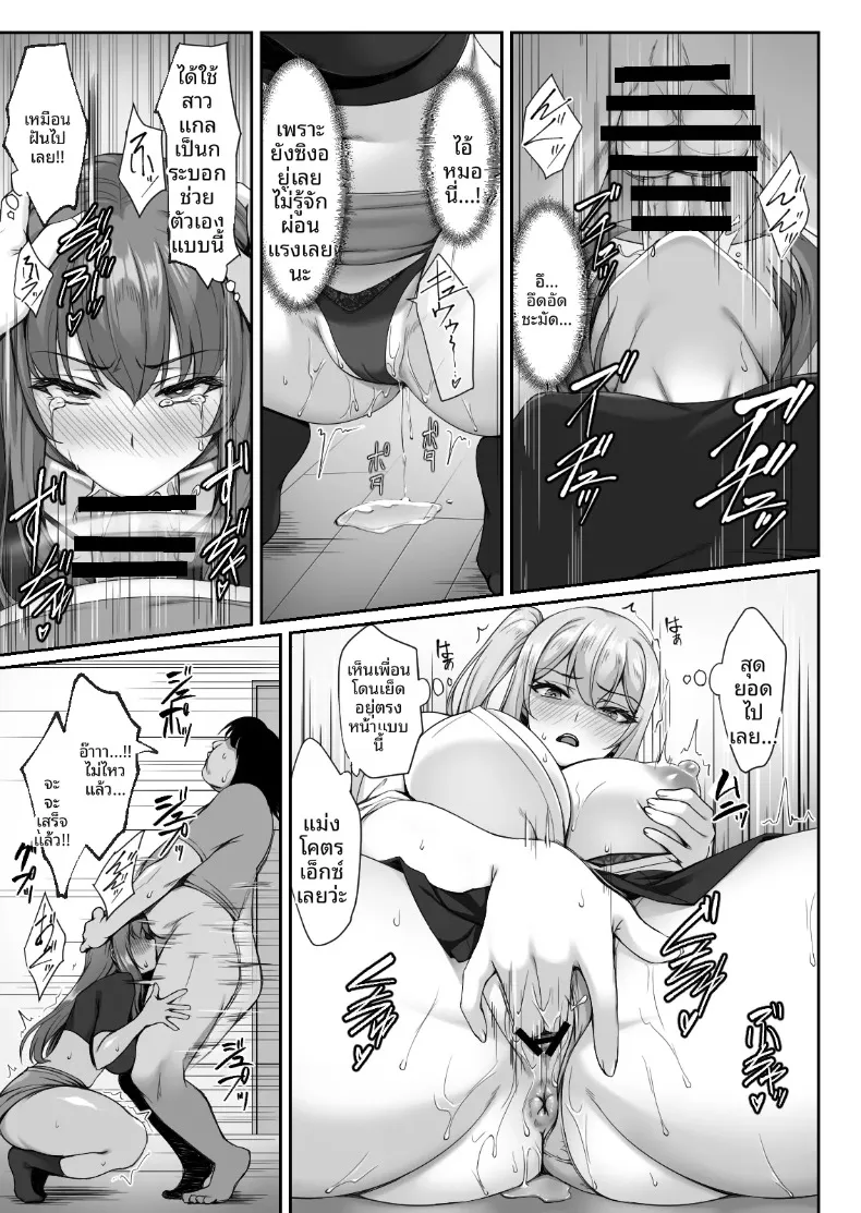 เหตุผลที่สตรีมเมอร์สาวแกลนมโตชื่อดัง มาหาถึงห้องของโอตาคุสุดแป้ก (Yuuriko) – เหตุผลที่สตรีมเมอร์สาวแกลนมโตชื่อดัง มาหาถึงห้องของโอตาคุสุดแป้ก (Yuuriko) หน้า 17