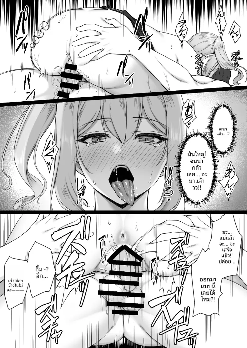 เหตุผลที่สตรีมเมอร์สาวแกลนมโตชื่อดัง มาหาถึงห้องของโอตาคุสุดแป้ก (Yuuriko) – เหตุผลที่สตรีมเมอร์สาวแกลนมโตชื่อดัง มาหาถึงห้องของโอตาคุสุดแป้ก (Yuuriko) หน้า 36