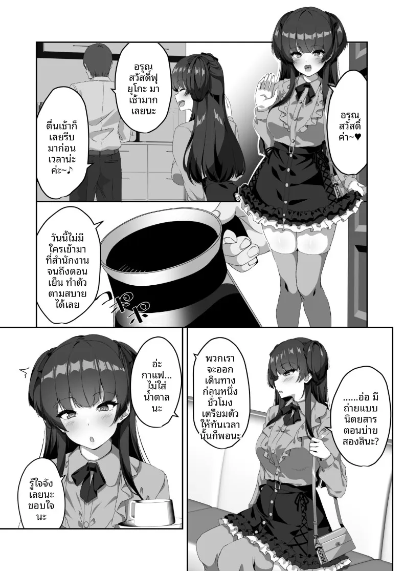 ฟูยูโกะที่ไม่สามารถทำความสะอาดหูตัวเองได้ (Yotarou) (THE iDOLM@STER- Shiny Colors) – ฟูยูโกะที่ไม่สามารถทำความสะอาดหูตัวเองได้ (Yotarou) (THE iDOLM@STER- Shiny Colors) หน้า 2