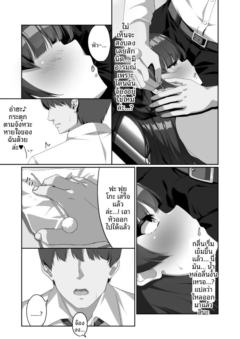 ฟูยูโกะที่ไม่สามารถทำความสะอาดหูตัวเองได้ (Yotarou) (THE iDOLM@STER- Shiny Colors) – ฟูยูโกะที่ไม่สามารถทำความสะอาดหูตัวเองได้ (Yotarou) (THE iDOLM@STER- Shiny Colors) หน้า 10
