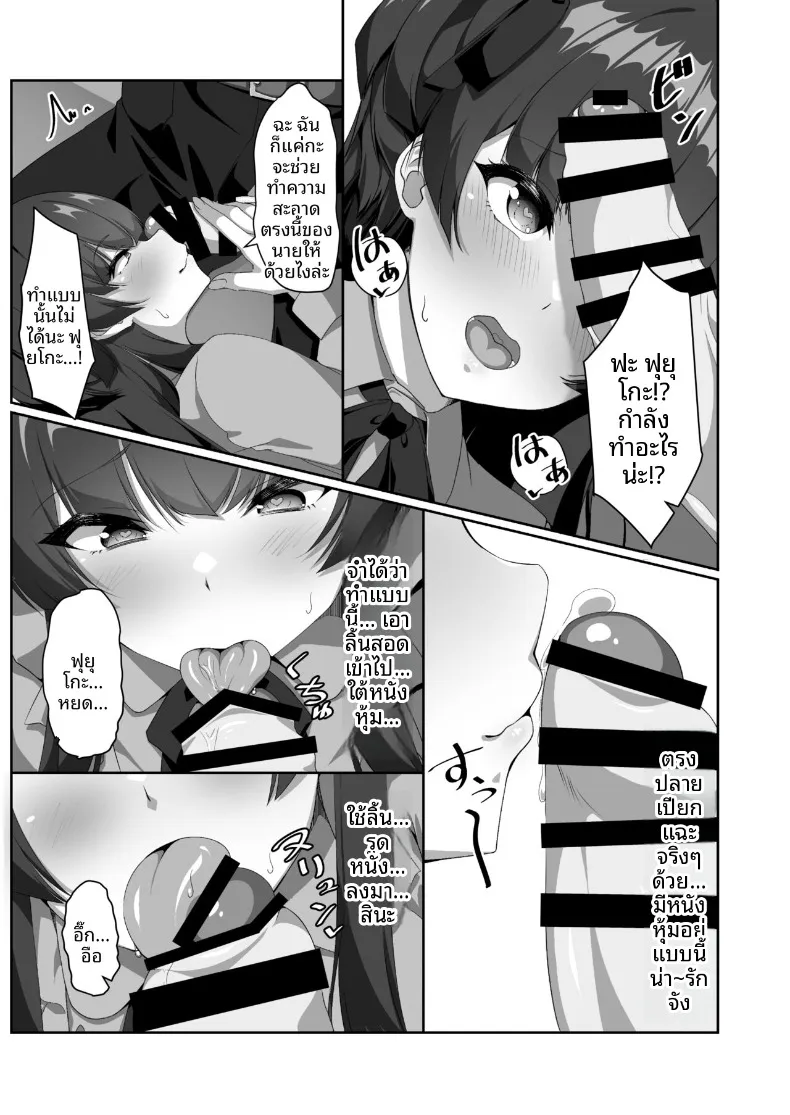 ฟูยูโกะที่ไม่สามารถทำความสะอาดหูตัวเองได้ (Yotarou) (THE iDOLM@STER- Shiny Colors) – ฟูยูโกะที่ไม่สามารถทำความสะอาดหูตัวเองได้ (Yotarou) (THE iDOLM@STER- Shiny Colors) หน้า 11
