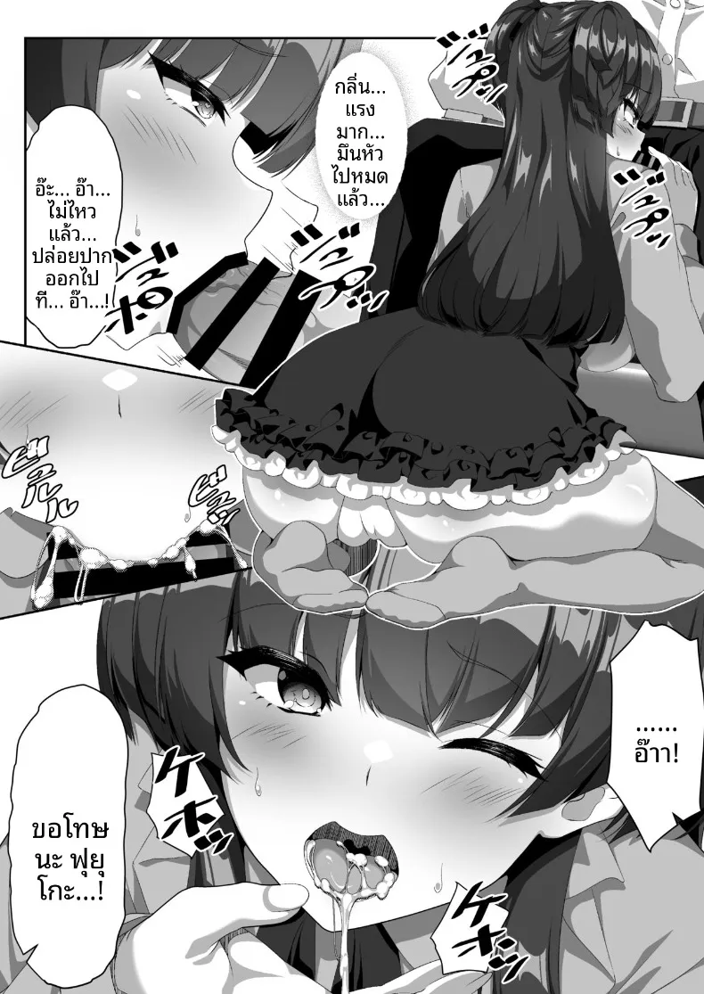 ฟูยูโกะที่ไม่สามารถทำความสะอาดหูตัวเองได้ (Yotarou) (THE iDOLM@STER- Shiny Colors) – ฟูยูโกะที่ไม่สามารถทำความสะอาดหูตัวเองได้ (Yotarou) (THE iDOLM@STER- Shiny Colors) หน้า 13