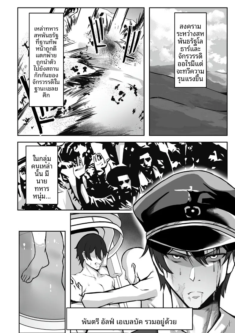 ศูนย์ฝึกแปรเปลี่ยนสภาพ (Eltoria, Shiki) – ศูนย์ฝึกแปรเปลี่ยนสภาพ (Eltoria, Shiki) หน้า 2