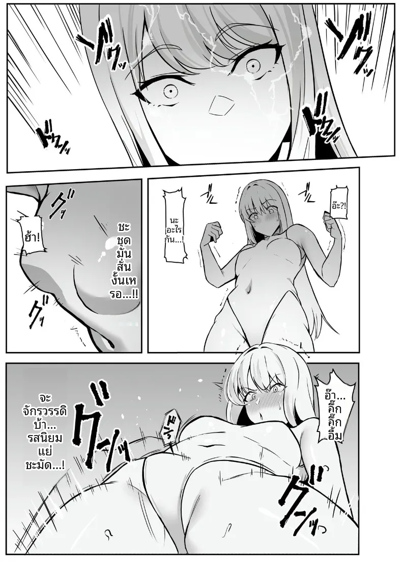 ศูนย์ฝึกแปรเปลี่ยนสภาพ (Eltoria, Shiki) – ศูนย์ฝึกแปรเปลี่ยนสภาพ (Eltoria, Shiki) หน้า 7