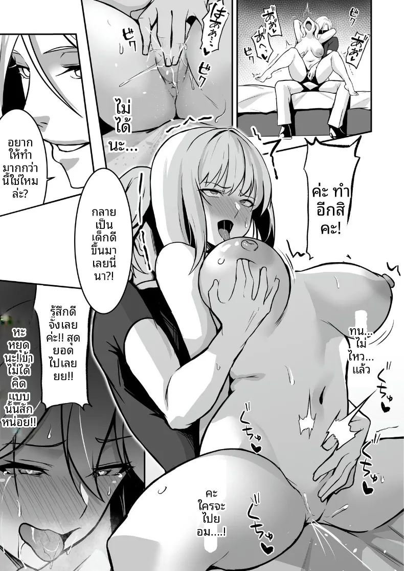 ศูนย์ฝึกแปรเปลี่ยนสภาพ (Eltoria, Shiki) – ศูนย์ฝึกแปรเปลี่ยนสภาพ (Eltoria, Shiki) หน้า 15