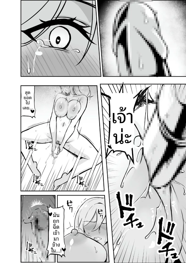 ศูนย์ฝึกแปรเปลี่ยนสภาพ (Eltoria, Shiki) – ศูนย์ฝึกแปรเปลี่ยนสภาพ (Eltoria, Shiki) หน้า 23