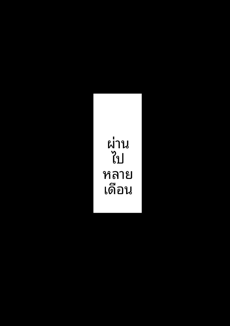 ศูนย์ฝึกแปรเปลี่ยนสภาพ (Eltoria, Shiki) – ศูนย์ฝึกแปรเปลี่ยนสภาพ (Eltoria, Shiki) หน้า 30