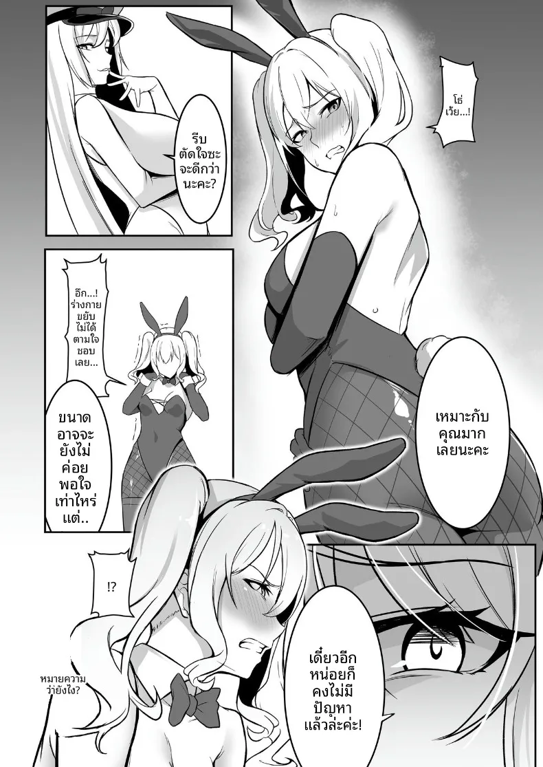 ศูนย์ฝึกแปรเปลี่ยนสภาพ (Eltoria, Shiki) – ศูนย์ฝึกแปรเปลี่ยนสภาพ (Eltoria, Shiki) หน้า 34