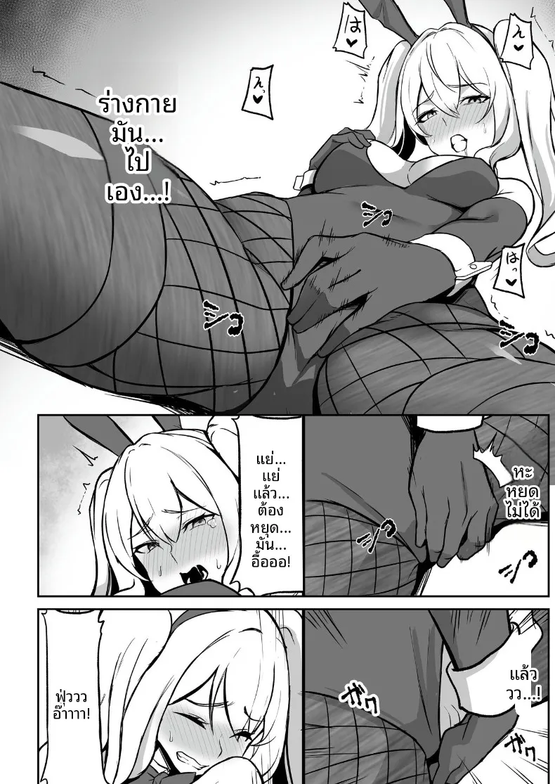 ศูนย์ฝึกแปรเปลี่ยนสภาพ (Eltoria, Shiki) – ศูนย์ฝึกแปรเปลี่ยนสภาพ (Eltoria, Shiki) หน้า 36