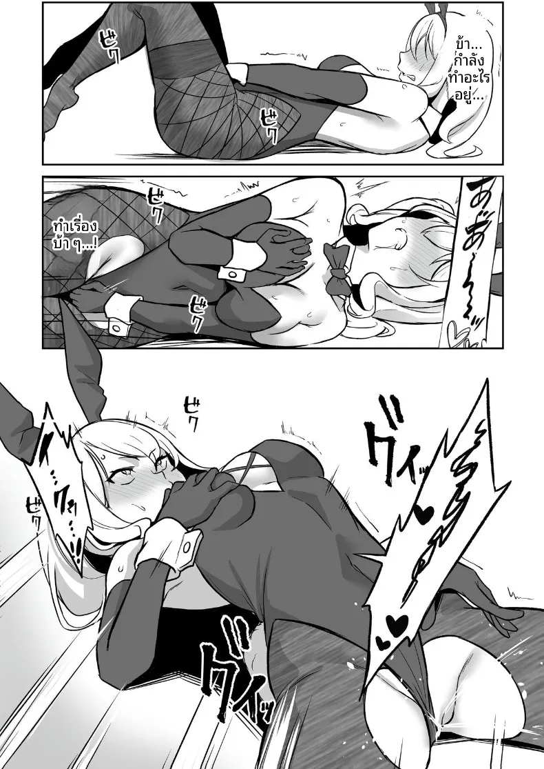 ศูนย์ฝึกแปรเปลี่ยนสภาพ (Eltoria, Shiki) – ศูนย์ฝึกแปรเปลี่ยนสภาพ (Eltoria, Shiki) หน้า 38