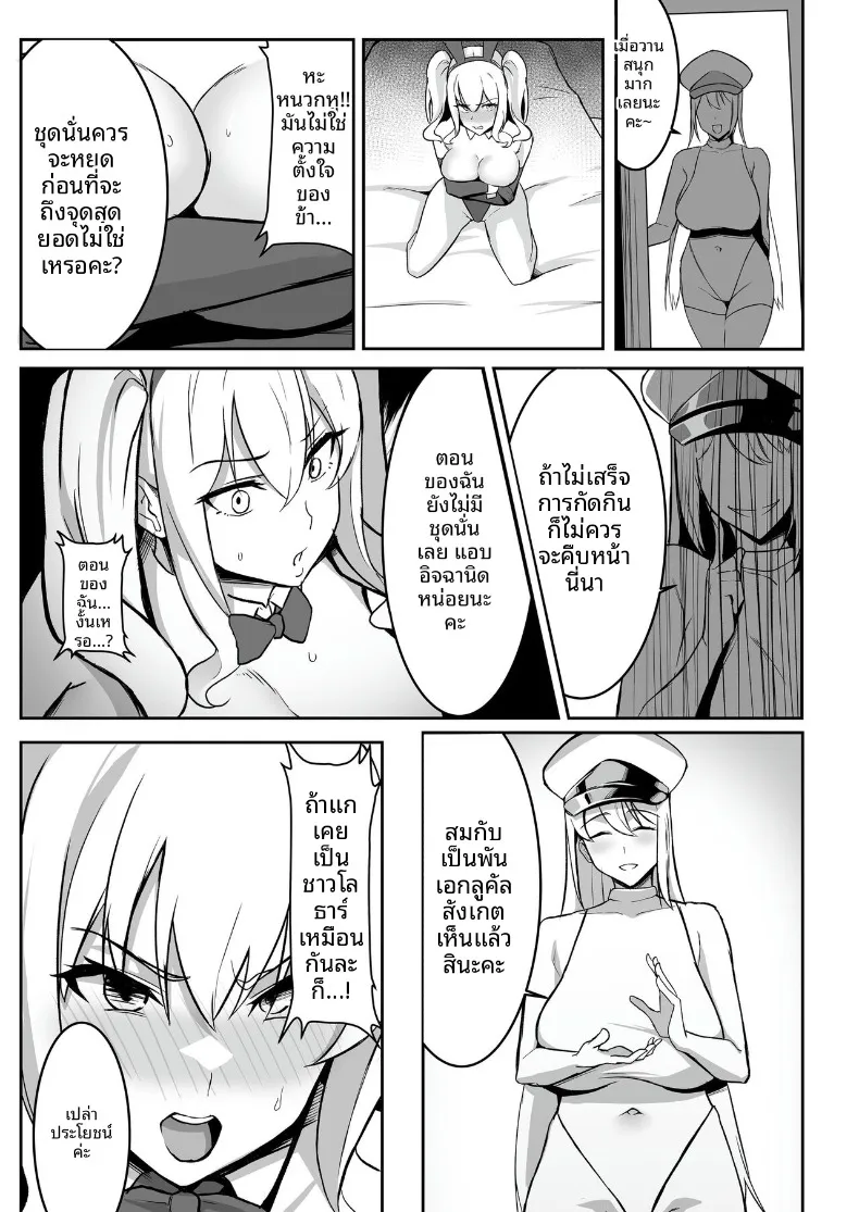 ศูนย์ฝึกแปรเปลี่ยนสภาพ (Eltoria, Shiki) – ศูนย์ฝึกแปรเปลี่ยนสภาพ (Eltoria, Shiki) หน้า 39