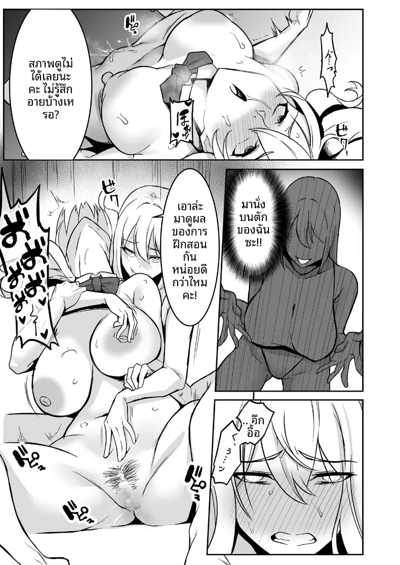 ศูนย์ฝึกแปรเปลี่ยนสภาพ (Eltoria, Shiki) – ศูนย์ฝึกแปรเปลี่ยนสภาพ (Eltoria, Shiki) หน้า 42
