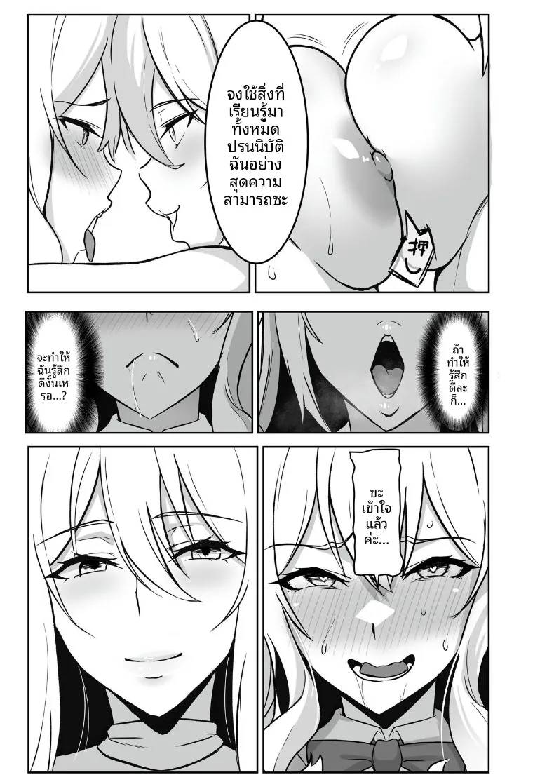 ศูนย์ฝึกแปรเปลี่ยนสภาพ (Eltoria, Shiki) – ศูนย์ฝึกแปรเปลี่ยนสภาพ (Eltoria, Shiki) หน้า 50