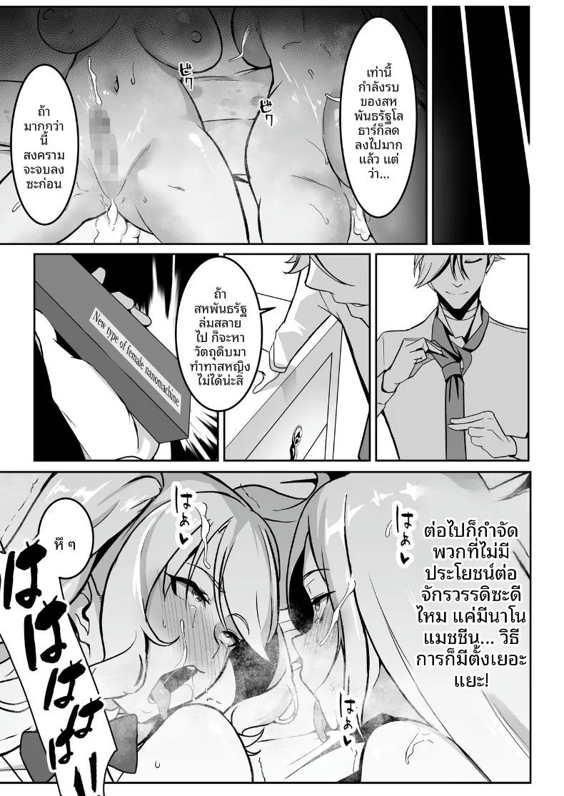ศูนย์ฝึกแปรเปลี่ยนสภาพ (Eltoria, Shiki) – ศูนย์ฝึกแปรเปลี่ยนสภาพ (Eltoria, Shiki) หน้า 58