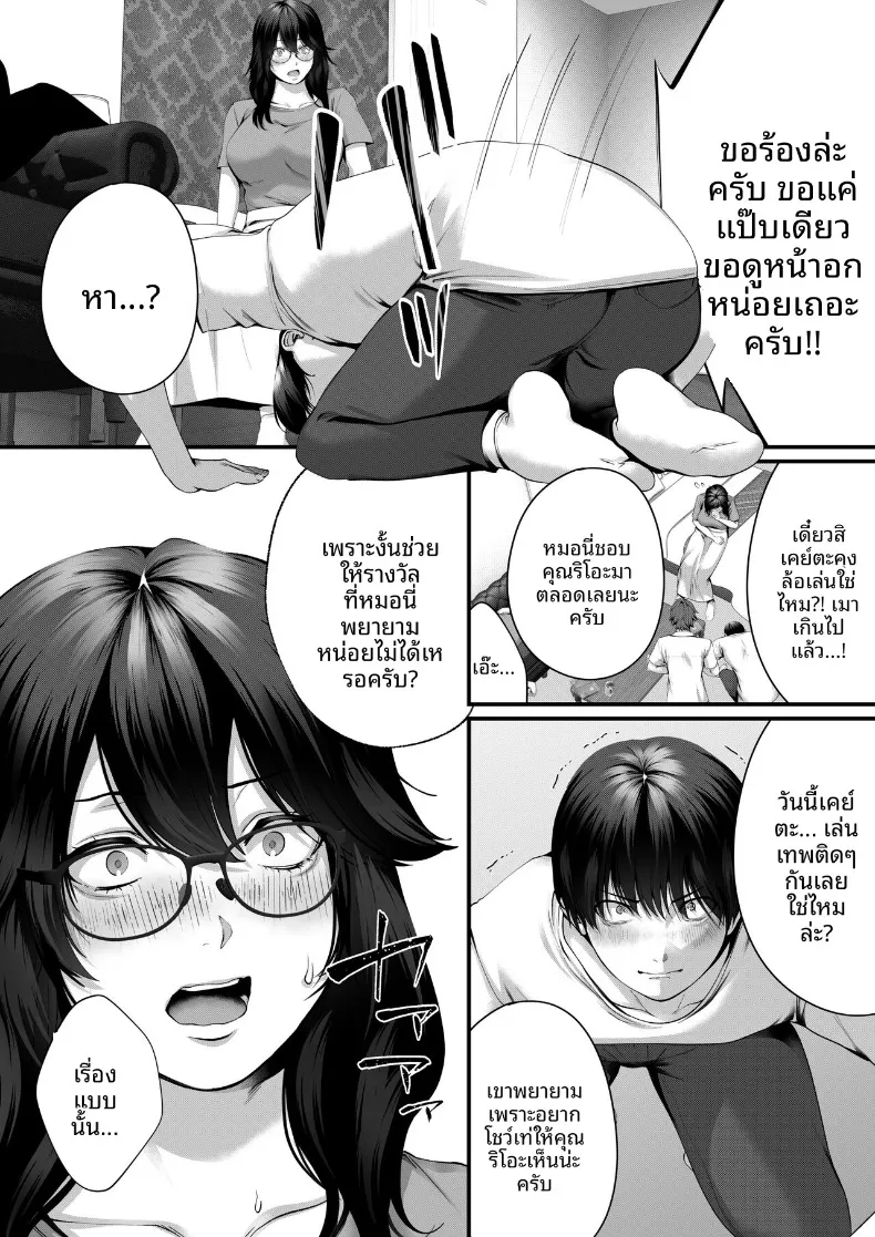การโดนแย่งคนรัก (Yamagiri) – การโดนแย่งคนรัก (Yamagiri) หน้า 13
