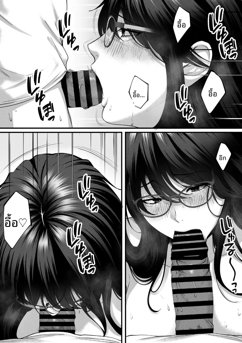 การโดนแย่งคนรัก (Yamagiri) – การโดนแย่งคนรัก (Yamagiri) หน้า 35