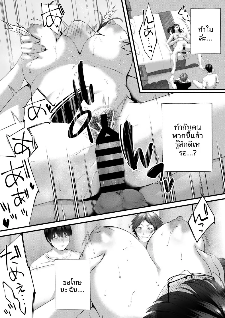 การโดนแย่งคนรัก (Yamagiri) – การโดนแย่งคนรัก (Yamagiri) หน้า 42