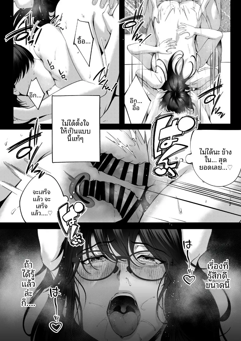 การโดนแย่งคนรัก (Yamagiri) – การโดนแย่งคนรัก (Yamagiri) หน้า 57