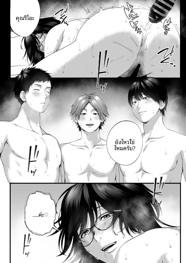 การโดนแย่งคนรัก (Yamagiri) – การโดนแย่งคนรัก (Yamagiri) หน้า 59