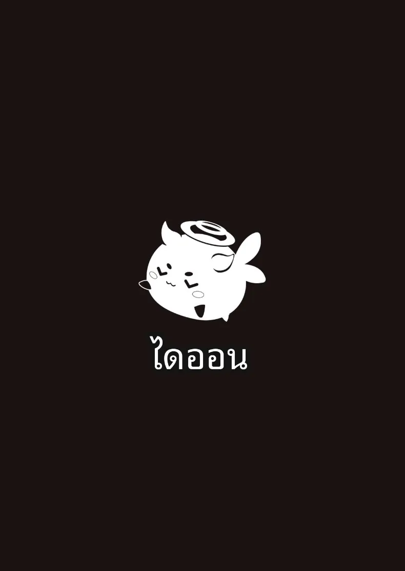 สัญชาตญาณที่สั่งสมมา 100 วัน (DION) (Blue Archive) – สัญชาตญาณที่สั่งสมมา 100 วัน (DION) (Blue Archive) หน้า 34