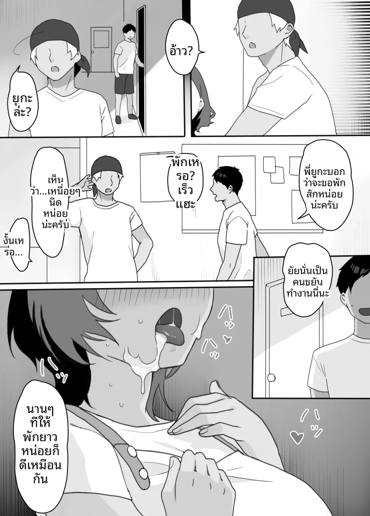 ได้เมียชั่วคราวในพื้นที่แล้ว ภาคบ้านพักชายหาด (Uramitsu) – ได้เมียชั่วคราวในพื้นที่แล้ว ภาคบ้านพักชายหาด (Uramitsu) หน้า 9