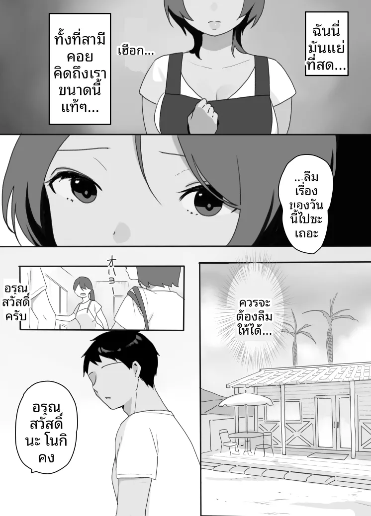 ได้เมียชั่วคราวในพื้นที่แล้ว ภาคบ้านพักชายหาด (Uramitsu) – ได้เมียชั่วคราวในพื้นที่แล้ว ภาคบ้านพักชายหาด (Uramitsu) หน้า 13