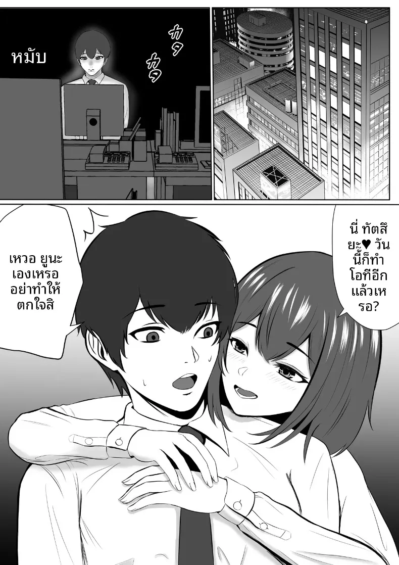 เมื่อฉันทุ่มเทให้งานจนลืมคนรักและความห่างเหินที่เข้ามาแทนที่ (Natsumiharu) – เมื่อฉันทุ่มเทให้งานจนลืมคนรักและความห่างเหินที่เข้ามาแทนที่ (Natsumiharu) หน้า 3