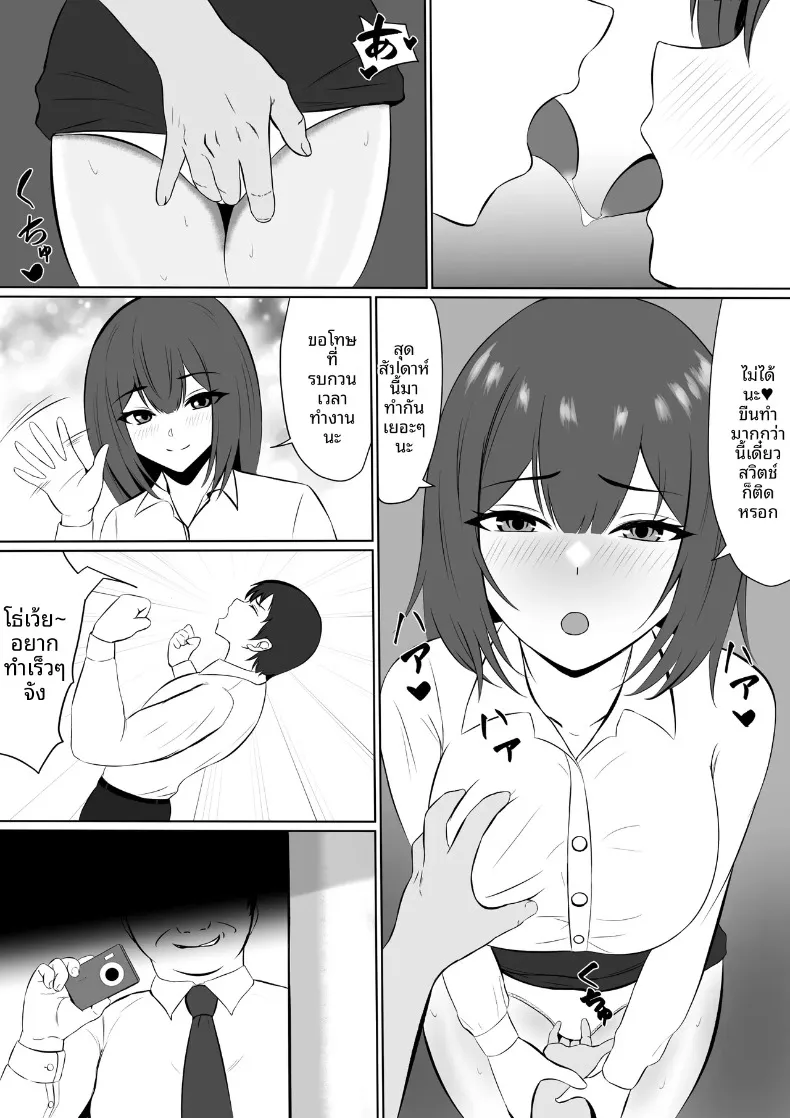 เมื่อฉันทุ่มเทให้งานจนลืมคนรักและความห่างเหินที่เข้ามาแทนที่ (Natsumiharu) – เมื่อฉันทุ่มเทให้งานจนลืมคนรักและความห่างเหินที่เข้ามาแทนที่ (Natsumiharu) หน้า 5