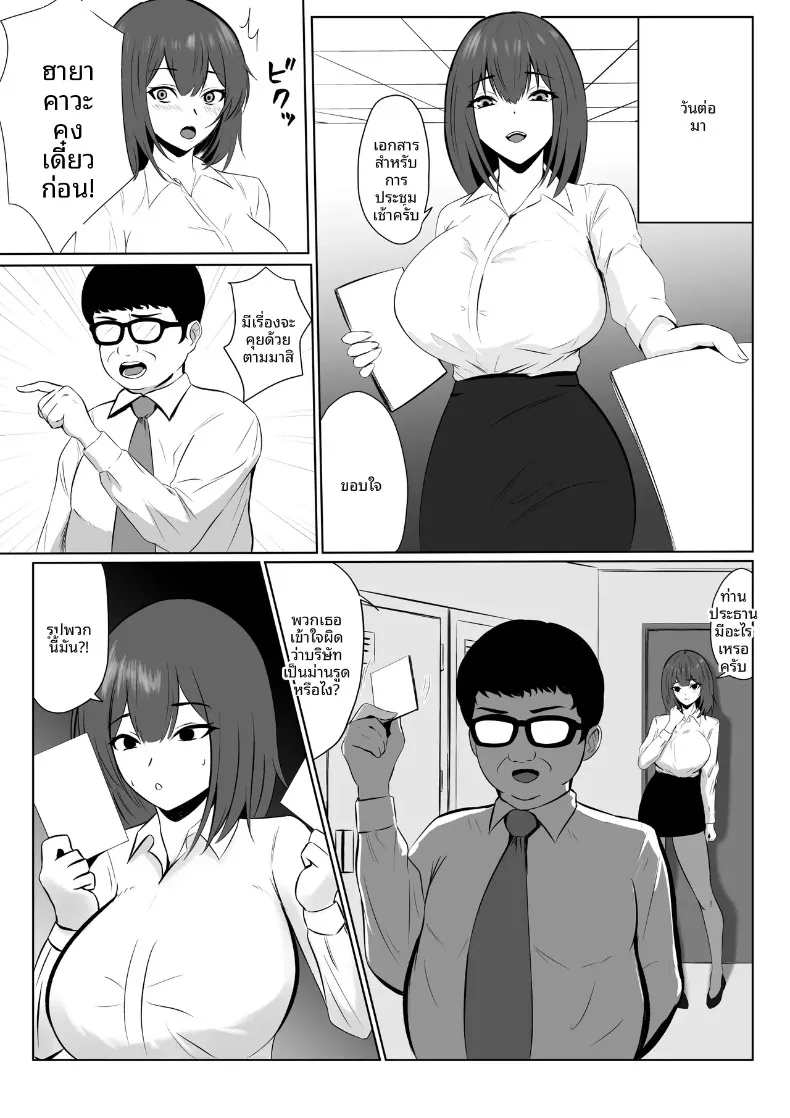 เมื่อฉันทุ่มเทให้งานจนลืมคนรักและความห่างเหินที่เข้ามาแทนที่ (Natsumiharu) – เมื่อฉันทุ่มเทให้งานจนลืมคนรักและความห่างเหินที่เข้ามาแทนที่ (Natsumiharu) หน้า 6