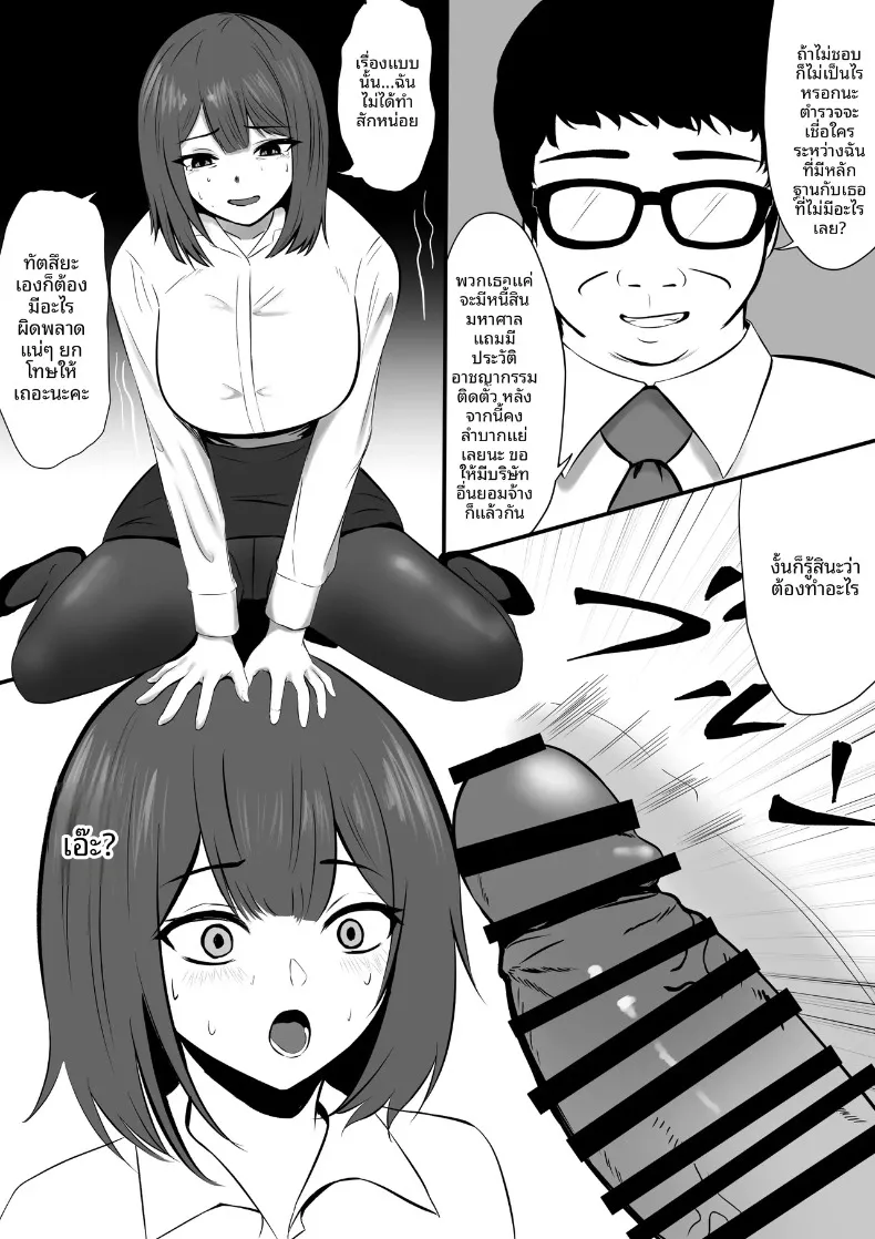 เมื่อฉันทุ่มเทให้งานจนลืมคนรักและความห่างเหินที่เข้ามาแทนที่ (Natsumiharu) – เมื่อฉันทุ่มเทให้งานจนลืมคนรักและความห่างเหินที่เข้ามาแทนที่ (Natsumiharu) หน้า 8