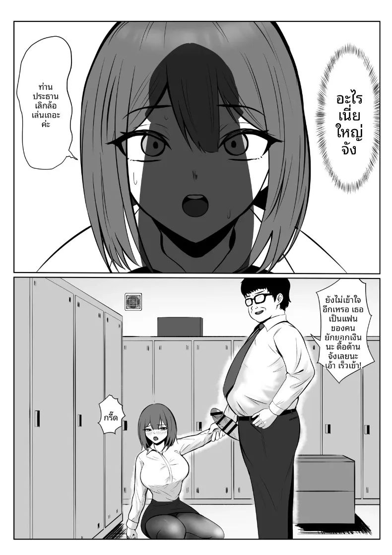 เมื่อฉันทุ่มเทให้งานจนลืมคนรักและความห่างเหินที่เข้ามาแทนที่ (Natsumiharu) – เมื่อฉันทุ่มเทให้งานจนลืมคนรักและความห่างเหินที่เข้ามาแทนที่ (Natsumiharu) หน้า 9