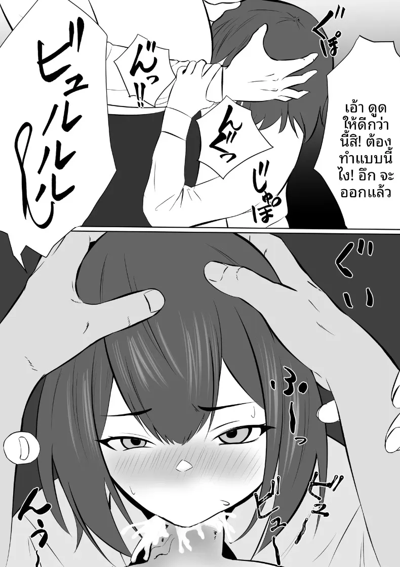 เมื่อฉันทุ่มเทให้งานจนลืมคนรักและความห่างเหินที่เข้ามาแทนที่ (Natsumiharu) – เมื่อฉันทุ่มเทให้งานจนลืมคนรักและความห่างเหินที่เข้ามาแทนที่ (Natsumiharu) หน้า 11