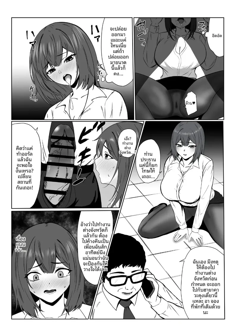 เมื่อฉันทุ่มเทให้งานจนลืมคนรักและความห่างเหินที่เข้ามาแทนที่ (Natsumiharu) – เมื่อฉันทุ่มเทให้งานจนลืมคนรักและความห่างเหินที่เข้ามาแทนที่ (Natsumiharu) หน้า 12