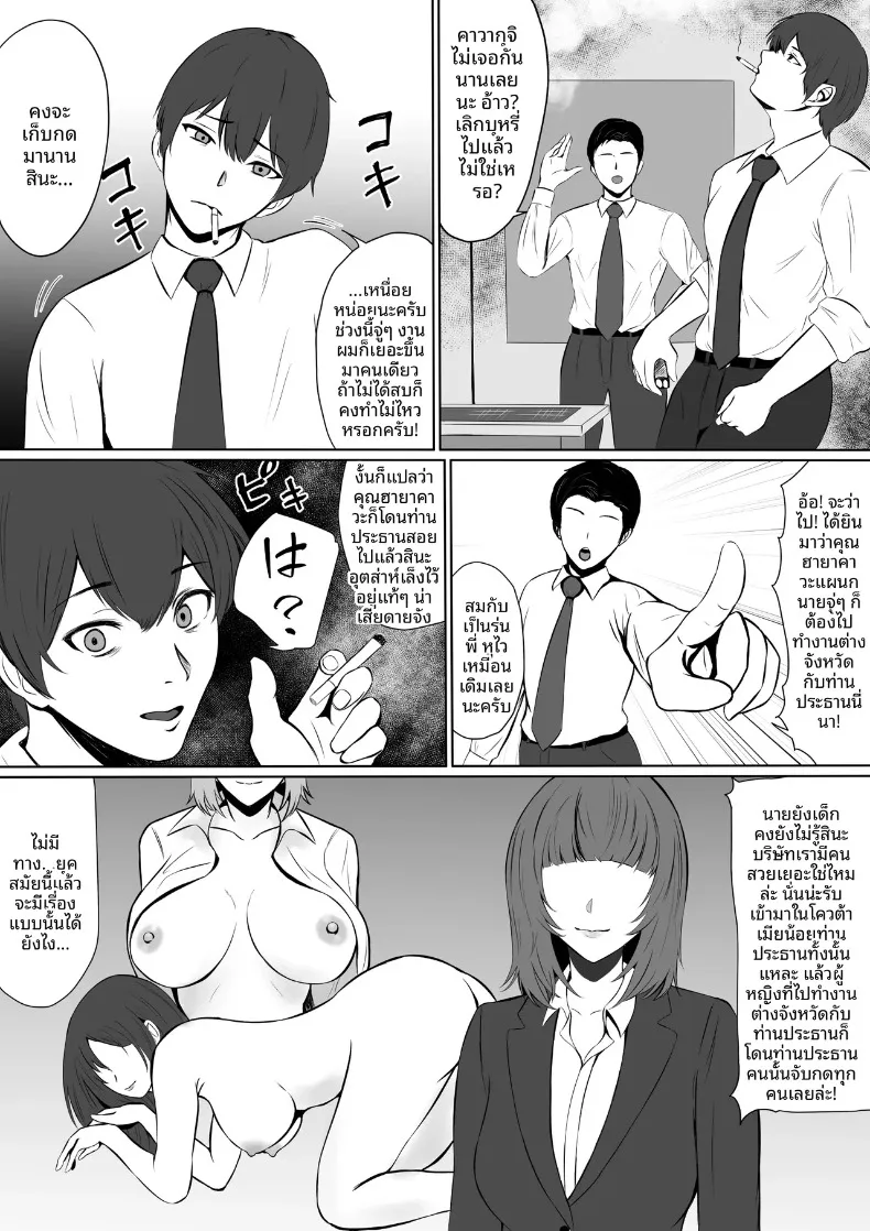 เมื่อฉันทุ่มเทให้งานจนลืมคนรักและความห่างเหินที่เข้ามาแทนที่ (Natsumiharu) – เมื่อฉันทุ่มเทให้งานจนลืมคนรักและความห่างเหินที่เข้ามาแทนที่ (Natsumiharu) หน้า 22