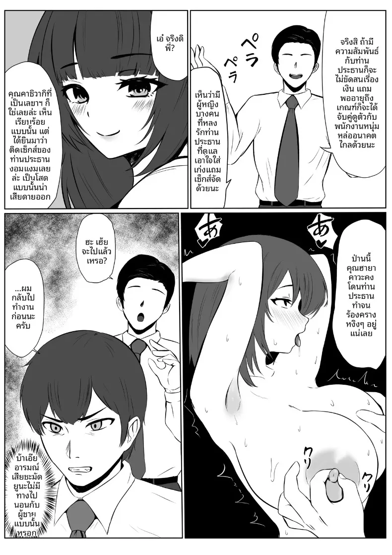 เมื่อฉันทุ่มเทให้งานจนลืมคนรักและความห่างเหินที่เข้ามาแทนที่ (Natsumiharu) – เมื่อฉันทุ่มเทให้งานจนลืมคนรักและความห่างเหินที่เข้ามาแทนที่ (Natsumiharu) หน้า 23