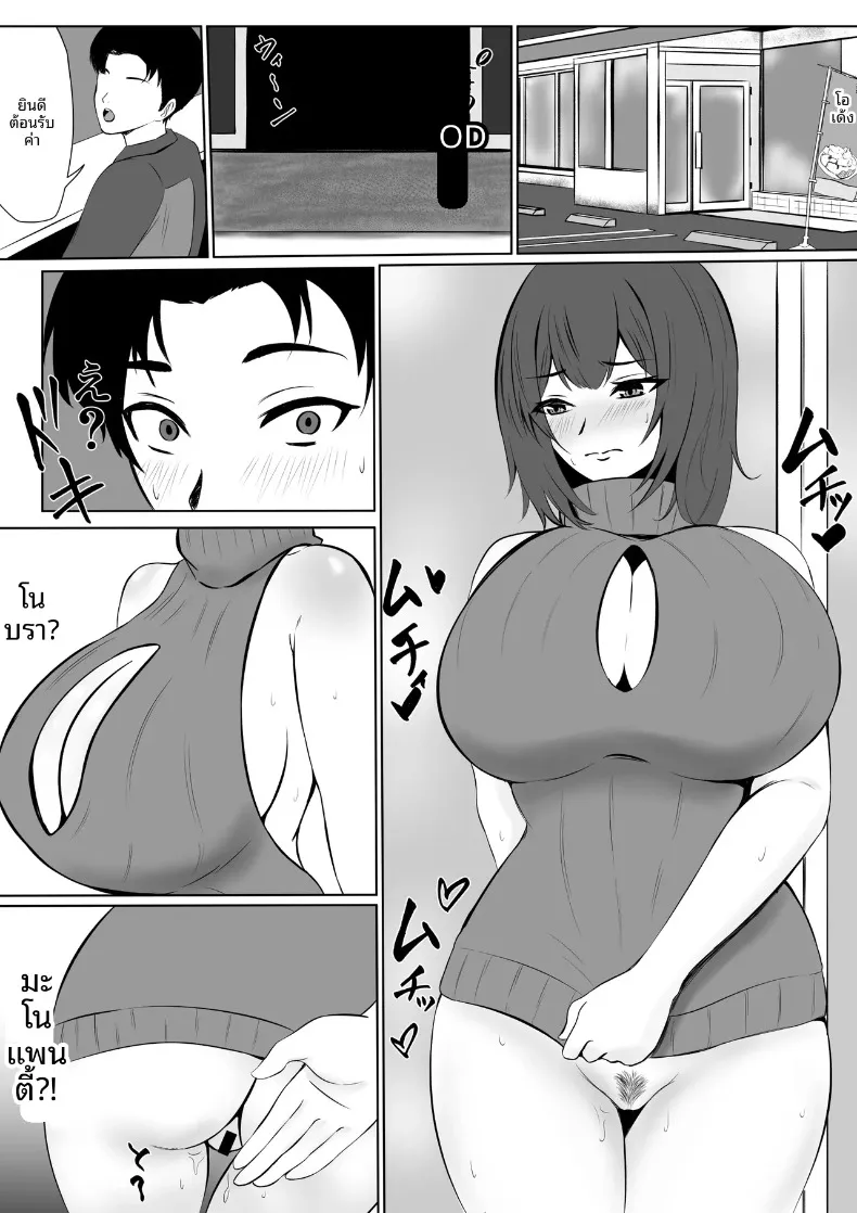 เมื่อฉันทุ่มเทให้งานจนลืมคนรักและความห่างเหินที่เข้ามาแทนที่ (Natsumiharu) – เมื่อฉันทุ่มเทให้งานจนลืมคนรักและความห่างเหินที่เข้ามาแทนที่ (Natsumiharu) หน้า 26