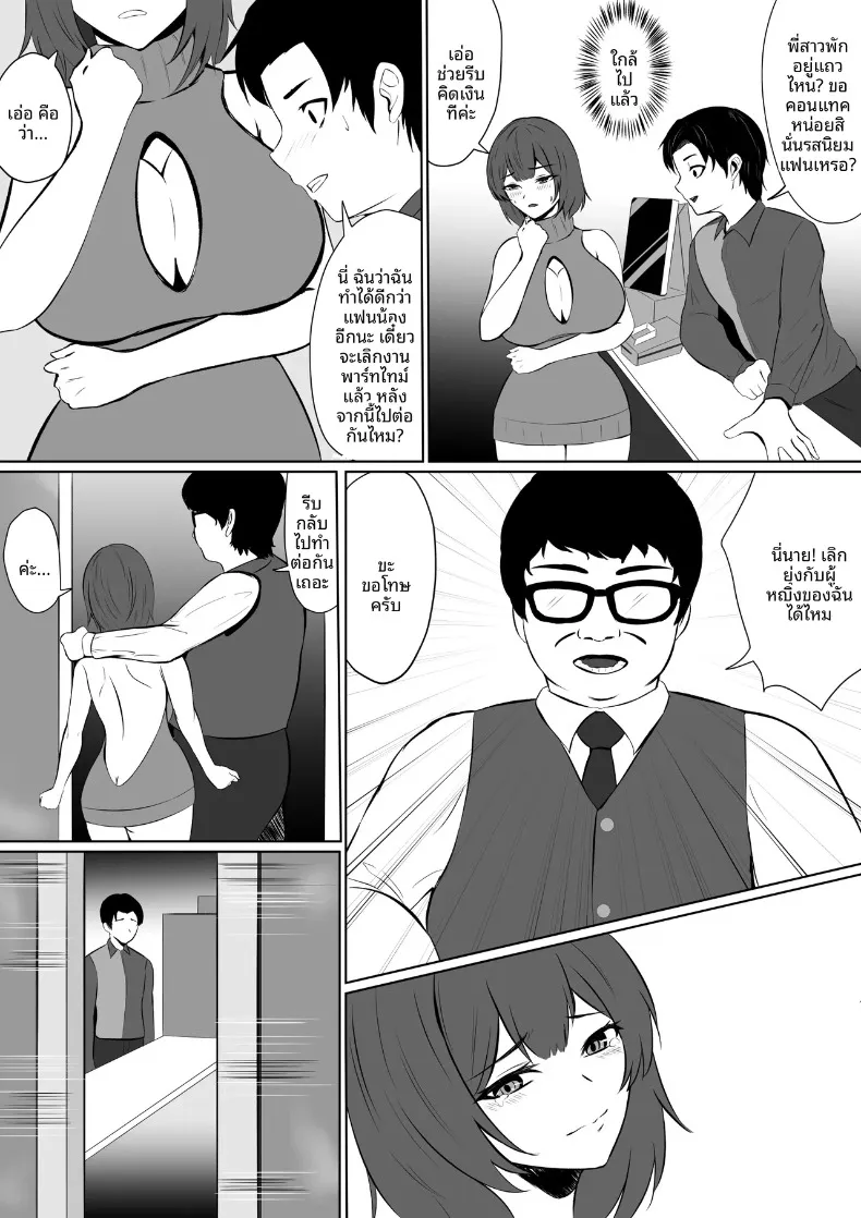 เมื่อฉันทุ่มเทให้งานจนลืมคนรักและความห่างเหินที่เข้ามาแทนที่ (Natsumiharu) – เมื่อฉันทุ่มเทให้งานจนลืมคนรักและความห่างเหินที่เข้ามาแทนที่ (Natsumiharu) หน้า 28