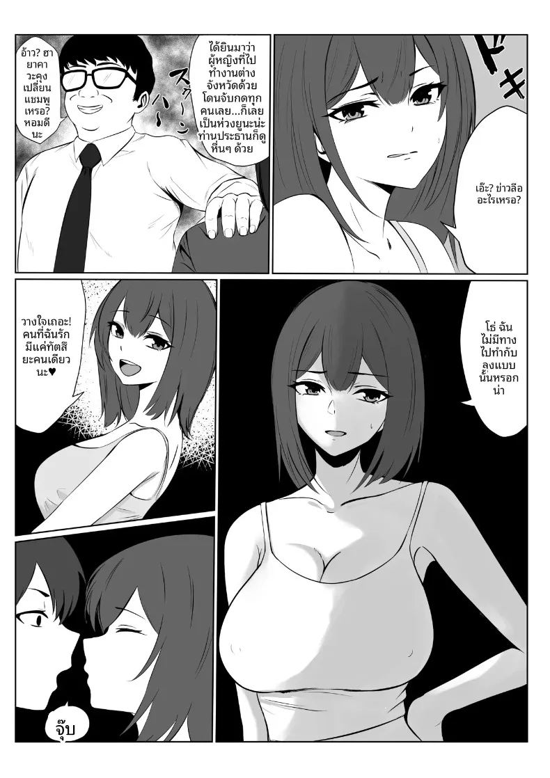 เมื่อฉันทุ่มเทให้งานจนลืมคนรักและความห่างเหินที่เข้ามาแทนที่ (Natsumiharu) – เมื่อฉันทุ่มเทให้งานจนลืมคนรักและความห่างเหินที่เข้ามาแทนที่ (Natsumiharu) หน้า 34