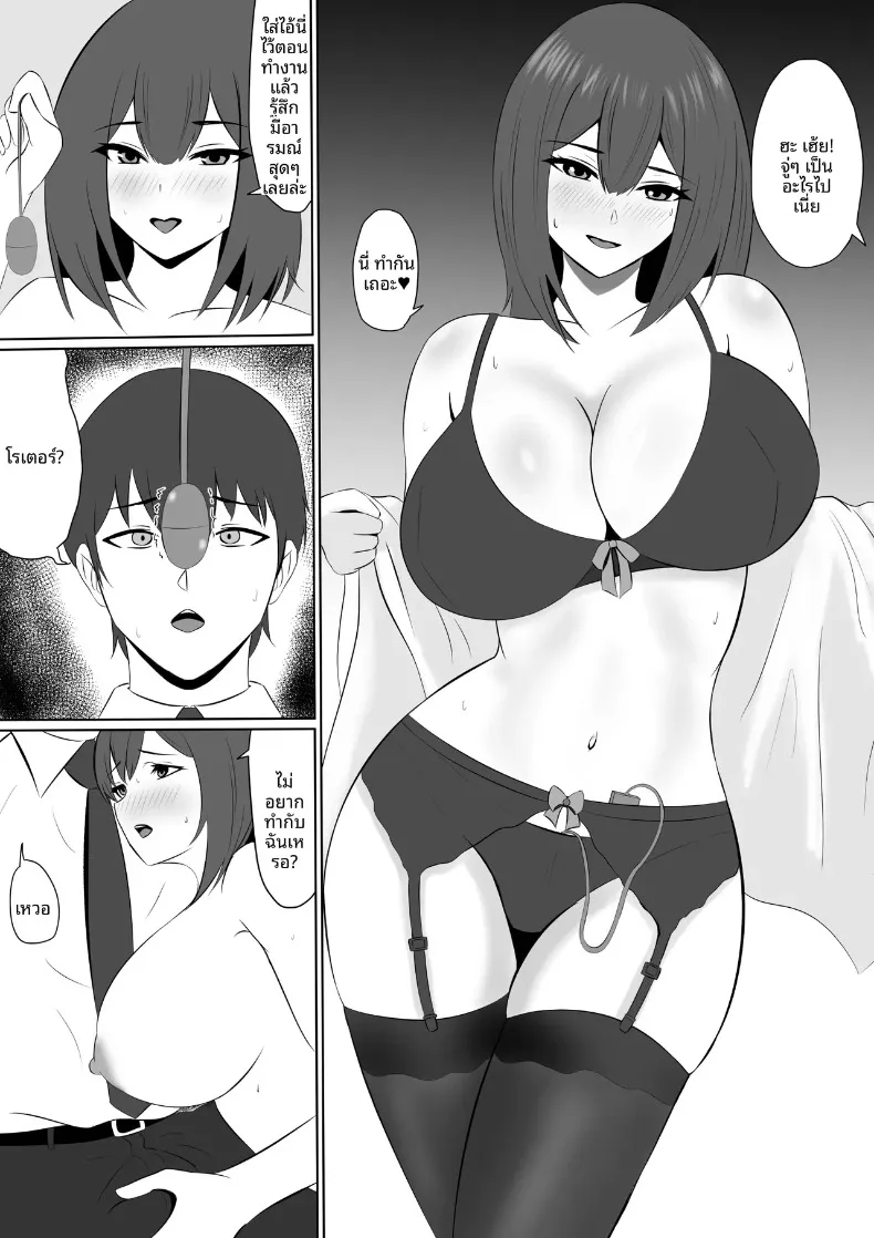 เมื่อฉันทุ่มเทให้งานจนลืมคนรักและความห่างเหินที่เข้ามาแทนที่ (Natsumiharu) – เมื่อฉันทุ่มเทให้งานจนลืมคนรักและความห่างเหินที่เข้ามาแทนที่ (Natsumiharu) หน้า 46