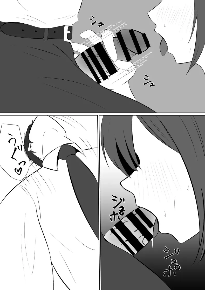 เมื่อฉันทุ่มเทให้งานจนลืมคนรักและความห่างเหินที่เข้ามาแทนที่ (Natsumiharu) – เมื่อฉันทุ่มเทให้งานจนลืมคนรักและความห่างเหินที่เข้ามาแทนที่ (Natsumiharu) หน้า 48