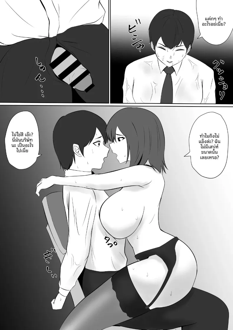 เมื่อฉันทุ่มเทให้งานจนลืมคนรักและความห่างเหินที่เข้ามาแทนที่ (Natsumiharu) – เมื่อฉันทุ่มเทให้งานจนลืมคนรักและความห่างเหินที่เข้ามาแทนที่ (Natsumiharu) หน้า 50