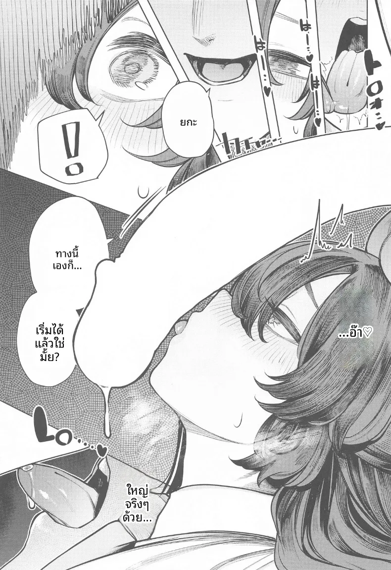 คุณครูเเย่ที่สุดเลย (Akagi Asahito) (Blue Archive) – คุณครูเเย่ที่สุดเลย (Akagi Asahito) (Blue Archive) หน้า 11